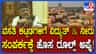 ಸಿಹಿ ಸುದ್ದಿ: ತಾತ್ಕಾಲಿಕ ವಿದ್ಯುತ್ ಹೊಂದಿದವರಿಗೆ ಕಾಯಂ ಬೆಳಕು