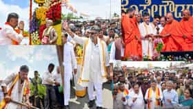 ಡಿಕೆಶಿ ಸಿಎಂ ಆದ ಬಳಿಕ ನಡೆದ ಬೃಹತ್ ಕಾರ್ಯಕ್ರಮ ಹೇಗಾಯ್ತು?