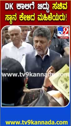 ಸಿಎಂ ಡಿಕೆಶಿ ಕಾಲಿಗೆ ಬಿದ್ದ ಇಂಡಿ ಶಾಸಕರ ಬೆಂಬಲಿಗರು