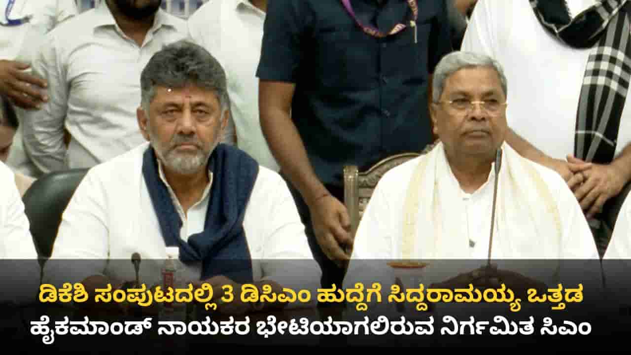 ಸಿದ್ದರಾಮಯ್ಯ ಪತ್ನಿಗೆ ರಾಜ್ಯಸಭಾ ಆಫರ್ ನೀಡಿದ್ದ ರಾಹುಲ್ ಗಾಂಧಿ: ಬೇಡವೆಂದಿದ್ದ ಮಾಜಿ ಸಿಎಂ ಇಟ್ಟಿದ್ದು ಬೇರೆಯೇ ಬೇಡಿಕೆ!