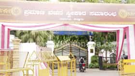 ಡಿಕೆಶಿ ಪ್ರಮಾಣವಚನ: ಖಾಕಿ ಭದ್ರಕೋಟೆಯಾದ ಲೋಕಭವನ!