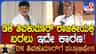 ಕೊನೆಗೂ ತಂದೆಯ ಆ ಒಂದು ಆಸೆ ಈಡೇರಿಸಿದ ಡಿಕೆಶಿ!