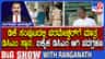 ಡಿಕೆಶಿ ಸಂಪುಟದಲ್ಲಿ ಪರಮೇಶ್ವರ್​ಗೆ ಮಾತ್ರ ಡಿಸಿಎಂ ಸ್ಥಾನ!