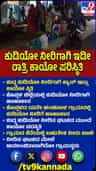 ಕೊಪ್ಪಳದಲ್ಲಿ ಕುಡಿಯುವ ನೀರಿಗೆ ಇಡೀ ರಾತ್ರಿ ಕಾಯುವ ಪರಿಸ್ಥಿತಿ
