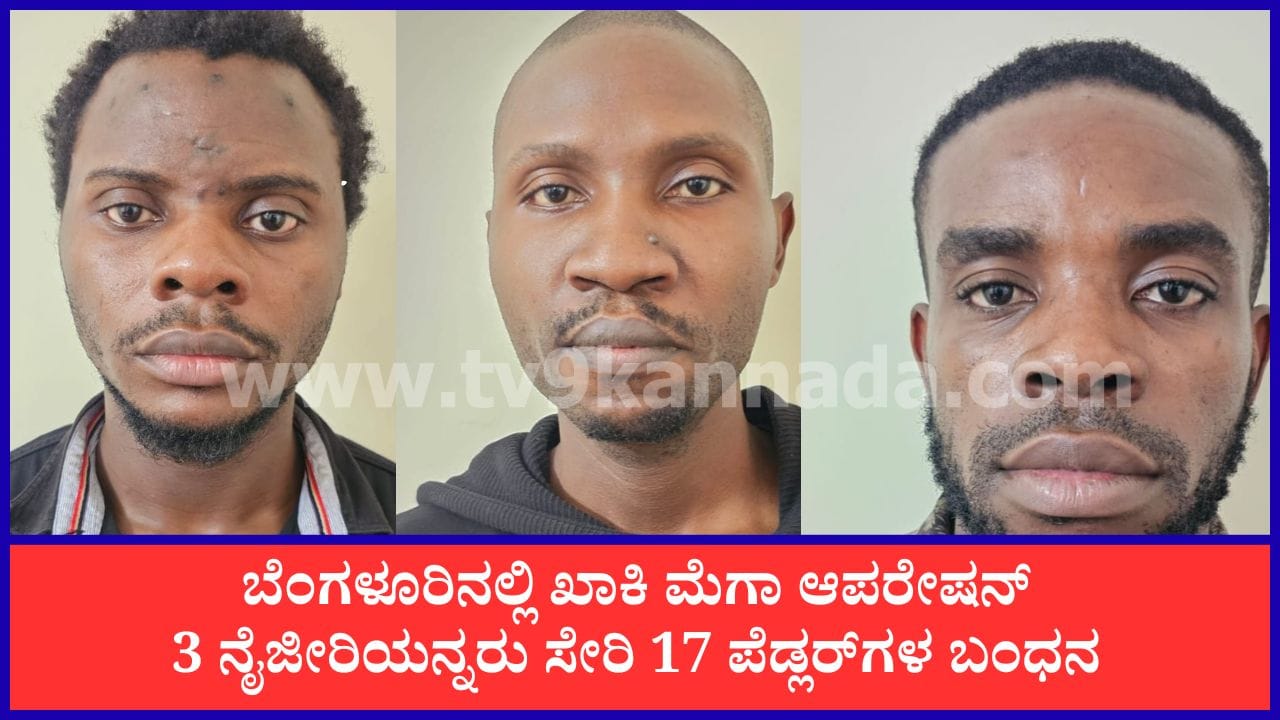 Bengaluru CCB and City Police Smash Rs 25 Crore Drug Network; 17 Peddlers Including 3 Nigerian Nationals Arrested