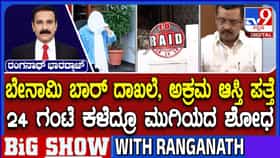 ಸಚಿವ ಸತೀಶ್ ಜಾರಕಿಹೊಳಿ ಬಾಮೈದನ ಮನೆ ಮೇಲೆ ಇಡಿ ದಾಳಿ: 24 ಗಂಟೆ ಕಳೆದ್ರೂ ಮುಗಿಯದ ಶೋಧ