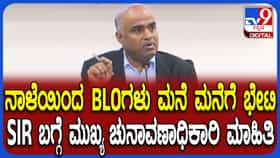 ಕರ್ನಾಟಕದಲ್ಲಿ SIR ಎಲ್ಲಿಂದ ಎಲ್ಲಿಯವರೆಗೆ; ಮತದಾರರು ಏನು ಮಾಡ್ಬೇಕು?