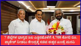 ಎತ್ತಿನಹೊಳೆ ಯೋಜನೆಗೆ 4,708 ಕೋಟಿ ರೂ. ನೀಡುವಂತೆ ಕೇಂದ್ರಕ್ಕೆ ಮನವಿ
