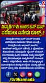 ವಿದ್ಯಾರ್ಥಿಗಳು ಫ್ರೀ ಬಸ್ ಪಾಸ್ ಪಡೆಯಲು ಈ ನಿಯಮ ಅನುಸರಿಸಿ