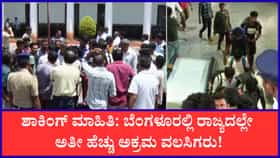 ರಾಜ್ಯದಲ್ಲಿರುವ ಅಕ್ರಮ ವಲಸಿಗರ ಸಂಖ್ಯೆ ಎಷ್ಟು ಗೊತ್ತಾ?