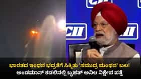 ಅಂಡಮಾನ್ ಸಮುದ್ರದಲ್ಲಿ ಬೃಹತ್ ನೈಸರ್ಗಿಕ ಅನಿಲ ನಿಕ್ಷೇಪ ಪತ್ತೆ