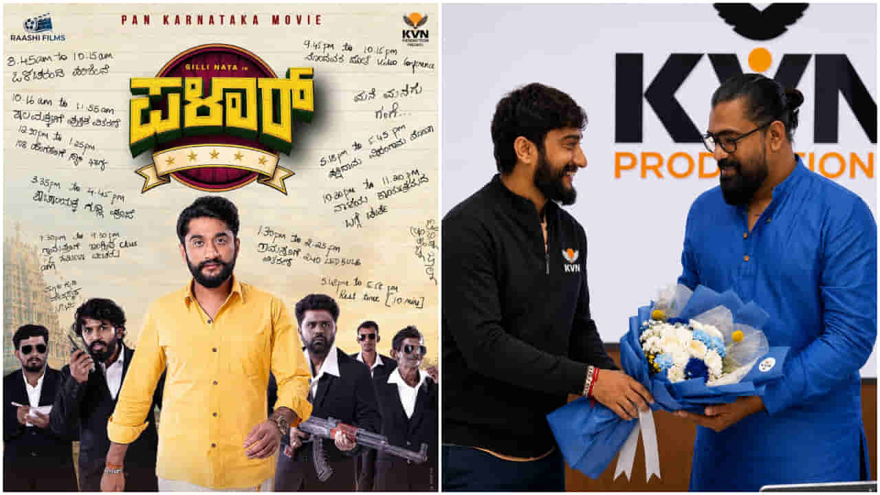 ಅಂದುಕೊಂಡಂತೆಯೇ ‘ಪಳಾರ್’ ಆದ ಗಿಲ್ಲಿ ನಟ; ಹೊಸ ಸಿನಿಮಾಗೆ ಇದೇ ಟೈಟಲ್