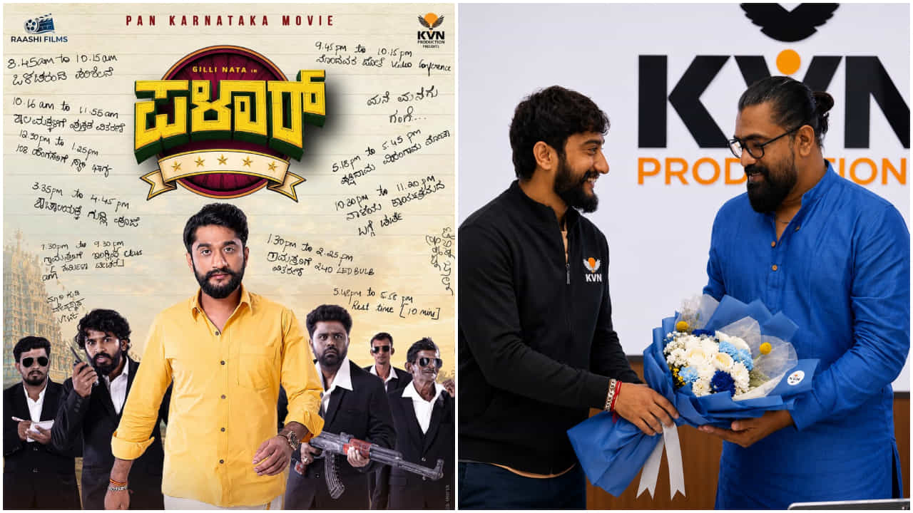 ಅಂದುಕೊಂಡಂತೆಯೇ ‘ಪಳಾರ್’ ಆದ ಗಿಲ್ಲಿ ನಟ; ಹೊಸ ಸಿನಿಮಾಗೆ ಇದೇ ಟೈಟಲ್ ಅಂದುಕೊಂಡಂತೆಯೇ ‘ಪಳಾರ್’ ಆದ ಗಿಲ್ಲಿ ನಟ; ಹೊಸ ಸಿನಿಮಾಗೆ ಇದೇ ಟೈಟಲ್