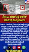 ಗೋವಾ ಬೀಚ್‌ನಲ್ಲಿ ಕೊಚ್ಚಿ ಹೋಗಿ ವಿಜಯಪುರದ ವ್ಯಕ್ತಿ ಸಾವು