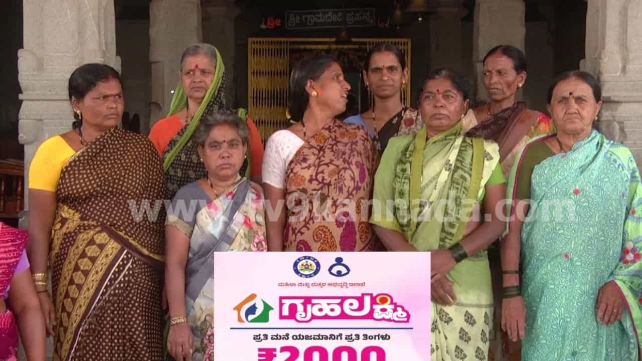 1.48 ಲಕ್ಷ ಮೃತ ಮಹಿಳೆಯರ ಖಾತೆಗೆ ಹೋಗಿತ್ತು 128 ಕೋಟಿ ರೂ. ಹಣ! ಗೃಹಲಕ್ಷ್ಮಿ ಯೋಜನೆ ಮಹಾ ಪರಿಷ್ಕರಣೆಗೆ ಸಿದ್ಧತೆ