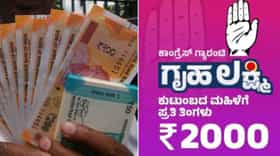 ಗೃಹಲಕ್ಷ್ಮೀ ಯೋಜನೆ ಪರಿಷ್ಕರಣೆ: 3.89 ಲಕ್ಷ ಜನ ಸ್ಕೀಂನಿಂದ ಔಟ್!