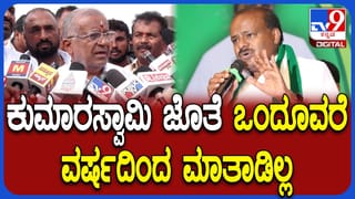 ಕಾಂಗ್ರೆಸ್​​ ಸೇರ್ತಾರ ಜಿ.ಟಿ. ದೇವೇಗೌಡ?: ಸ್ವತಃ ಸ್ಪಷ್ಟನೆ ಕೊಟ್ಟ ಜೆಡಿಎಸ್​​ ಶಾಸಕ