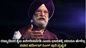 ರಷ್ಯಾದಿಂದ ತೈಲ ಖರೀದಿಸಬಾರದೆಂದು ಯಾರೂ ಹೇಳಿಲ್ಲ; ಭಾರತ ಸ್ಪಷ್ಟನೆ