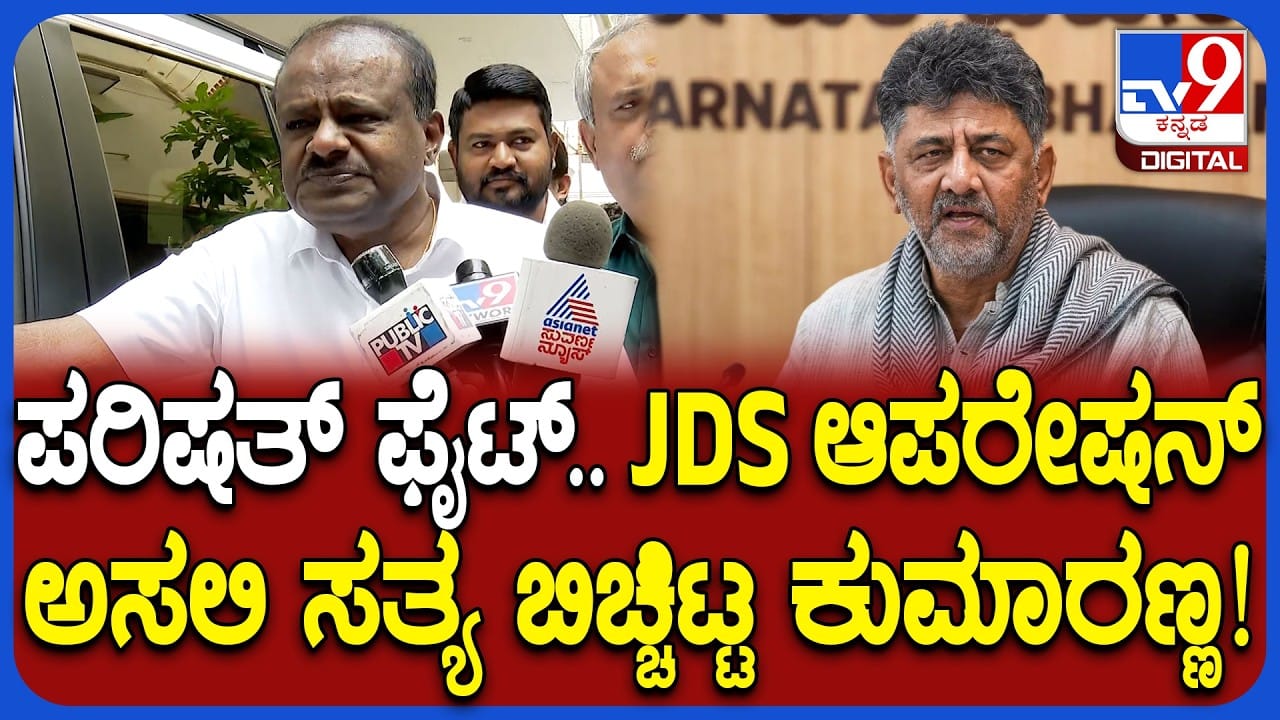ಪರಿಷತ್ ಚುನಾವಣೆ: ಜೆಡಿಎಸ್ನಿಂದ ಕಾಂಗ್ರೆಸ್ ಶಾಸಕರ ಸಂಪರ್ಕ ಸುದ್ದಿ ಸುಳ್ಳೆಂದ ಹೆಚ್ಡಿಕೆ