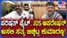 ಜೆಡಿಎಸ್​​ನಿಂದ ಕಾಂಗ್ರೆಸ್​​ ಶಾಸಕರ ಸಂಪರ್ಕ ಸುದ್ದಿ ಸುಳ್ಳೆಂದ ಹೆಚ್​​ಡಿಕೆ