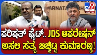 ಪರಿಷತ್ ಚುನಾವಣೆ: ಜೆಡಿಎಸ್​​ನಿಂದ ಕಾಂಗ್ರೆಸ್​​ ಶಾಸಕರ ಸಂಪರ್ಕ ಸುದ್ದಿ ಸುಳ್ಳೆಂದ ಹೆಚ್​​ಡಿಕೆ