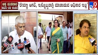 ಶುರುವಾಯ್ತಾ ಮೈತ್ರಿ ಕುಸ್ತಿ? ಹೆಚ್​ಡಿ ರೇವಣ್ಣಗೆ ಮಾತಾಡೋ ಅಧಿಕಾರವಿಲ್ಲ: ಅಶೋಕ್ ತಿರುಗೇಟು