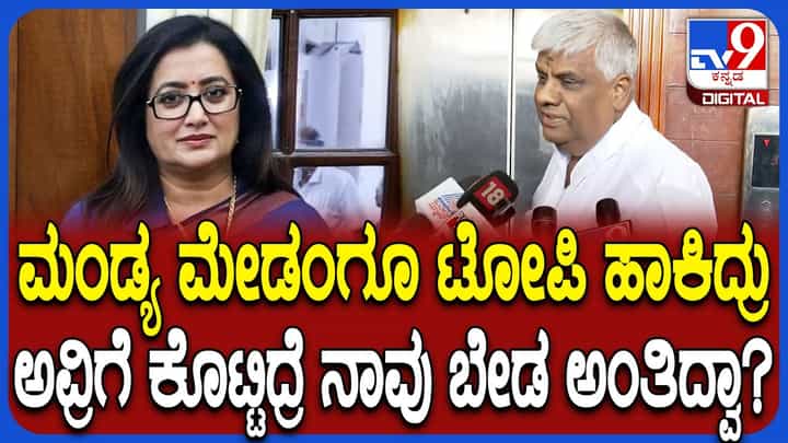 ಮಾಜಿ ಸಂಸದೆ ಸುಮಲತಾ ಅಂಬರೀಶ್ ಬಗ್ಗೆ ಅಚ್ಚರಿಯ ಹೇಳಿಕೆ ಕೊಟ್ಟ ಹೆಚ್. ಡಿ. ರೇವಣ್ಣ ಮಾಜಿ ಸಂಸದೆ ಸುಮಲತಾ ಅಂಬರೀಶ್ ಬಗ್ಗೆ ಅಚ್ಚರಿಯ ಹೇಳಿಕೆ ಕೊಟ್ಟ ಹೆಚ್. ಡಿ. ರೇವಣ್ಣ