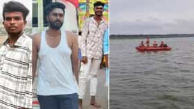 ಧರ್ಮಸ್ಥಳ ಪ್ರವಾಸ ಮುಗಿಸಿ ಬರುವಾಗ ದುರಂತ: ಮೂವರು ಯುವಕರು ಜಲಸಮಾಧಿ