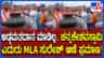 ಅಡ್ಡಮತದಾನ ಮಾಡಿಲ್ಲ: ಬೇಲೂರು ಬಿಜೆಪಿ ಶಾಸಕ ಸುರೇಶ್ ಆಣೆ-ಪ್ರಮಾಣ