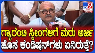 ಗ್ಯಾರಂಟಿ ಯೋಜನೆಗಳ ಪರಿಷ್ಕರಣೆ ಬಗ್ಗೆ ಬಿಗ್​​ ಅಪ್ಡೇಟ್​ ಕೊಟ್ಟ ಅನುಷ್ಠಾನ ಸಮಿತಿ ಅಧ್ಯಕ್ಷ ಹೆಚ್.ಎಂ. ರೇವಣ್ಣ