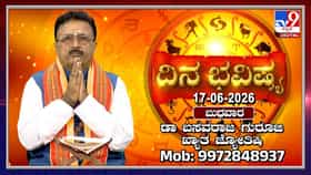 ಇಂದು ಈ ರಾಶಿಯವರಿಗೆ ಆಕಸ್ಮಿಕ ಪ್ರಯಾಣ ಯೋಗ!