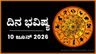 ಇಂದು ಈ ರಾಶಿಯವರು ಹೊಸ ಕಾರ್ಯವನ್ನು ಆರಂಭಿಸುವುದು ಬೇಡವೇ ಬೇಡ..