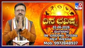 Horoscope Today: ಇಂದು ಈ ರಾಶಿಯವರು ಆರ್ಥಿಕ ವಿಷಯಗಳಲ್ಲಿ ಎಚ್ಚರಿಕೆ ವಹಿಸಬೇಕು