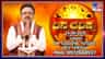 ಇಂದು ಈ ರಾಶಿಯವರಿಗೆ ಧನಯೋಗ!