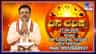 ಈ ರಾಶಿಯವರಿಗೆ ಇಂದು ಅದೃಷ್ಟ ಕೂಡಿ ಬರಲಿದೆ