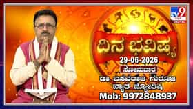 Horoscope Today: ಇಂದು ವಟಸಾವಿತ್ರಿ ವೃತವನ್ನು ಆಚರಿಸುವ ಪವಿತ್ರ ದಿನ!