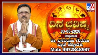 Horoscope Today: ಇಂದು ಈ ರಾಶಿಯವರಿಗೆ ಸಿಗಲಿವೆ ಹೊಸ ಅವಕಾಶಗಳು!