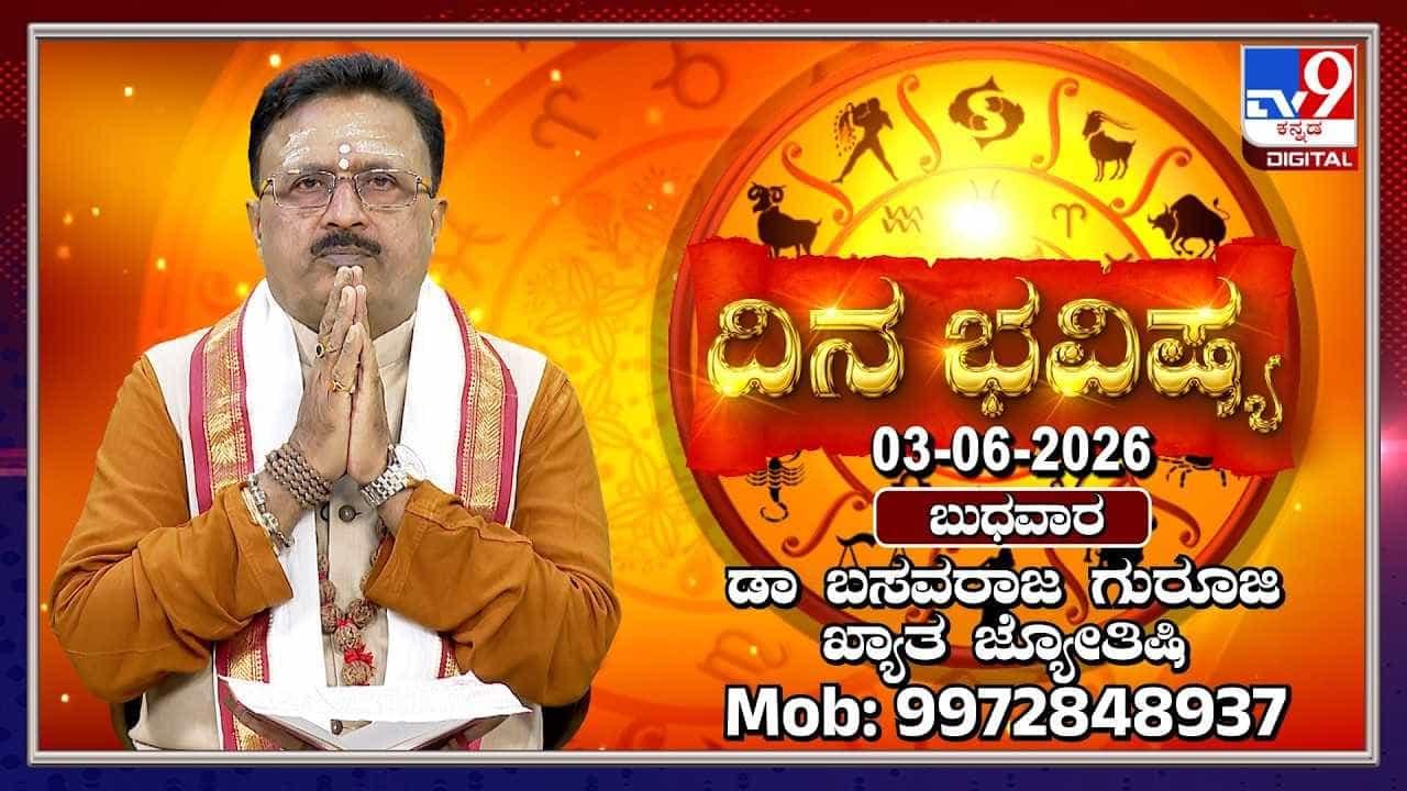 Horoscope Today: ಇಂದು ಈ ರಾಶಿಯವರಿಗೆ ಸಿಗಲಿವೆ ಹೊಸ ಅವಕಾಶಗಳು!
