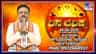 ಇಂದು ಈ ರಾಶಿಯವರ ವಿವಾಹ ವಿಚಾರದಲ್ಲಿ ಪ್ರಗತಿ