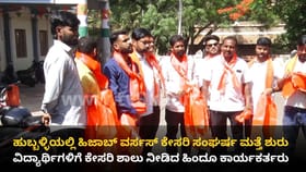 ಹಿಜಾಬ್ Vs ಕೇಸರಿ ಸಂಘರ್ಷ: ಹುಬ್ಬಳ್ಳಿಯ ಅನೇಕ ಕಡೆ ಕೇಸರಿ ಶಾಲು ವಿತರಣೆ