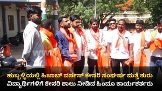 ಹಿಜಾಬ್ Vs ಕೇಸರಿ ಸಂಘರ್ಷ: ಹಿಂದೂಪರ ಸಂಘಟನೆಗಳಿಂದ ಹುಬ್ಬಳ್ಳಿಯ ಅನೇಕ ಕಡೆ ಕೇಸರಿ ಶಾಲು ವಿತರಣೆ