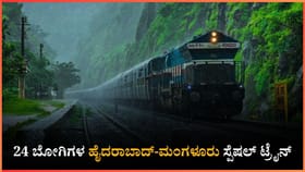ಮಂಗಳೂರಿನಿಂದ ಮಂತ್ರಾಲಯಕ್ಕೆ ನೇರ ಸಂಪರ್ಕ