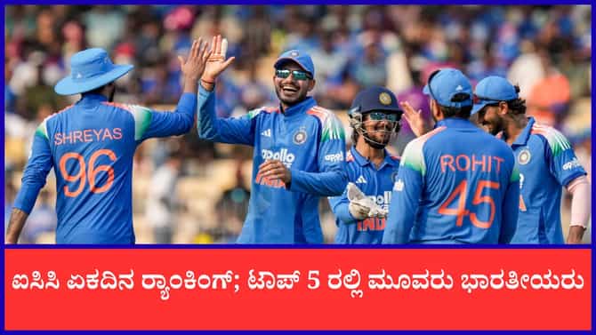 ಕಿಂಗ್ ಕೊಹ್ಲಿಯನ್ನು ಹಿಂದಿಕ್ಕಿದ ಗಿಲ್; ಅಗ್ರ ಐವರಲ್ಲಿ ಮೂವರು ಭಾರತೀಯರು