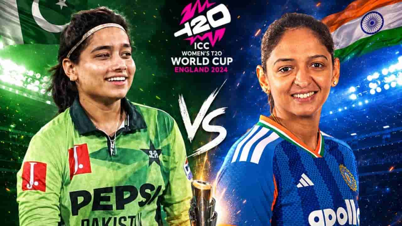 Womens T20 World Cup: ಭಾರತ- ಪಾಕ್ ನಡುವೆ ಫೈಟ್; ಪಂದ್ಯ ಎಷ್ಟು ಗಂಟೆಗೆ ಆರಂಭ?