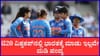 ಟಿ20 ವಿಶ್ವಕಪ್‌ನಲ್ಲಿ ಭಾರತಕ್ಕೆ ಮಾಡು ಇಲ್ಲವೇ ಮಡಿ ಪಂದ್ಯ; ಎದುರಾಳಿ ಯಾರು?