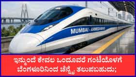 7 ಹೊಸ ಬುಲೆಟ್ ಟ್ರೈನ್ ಮಾರ್ಗಗಳ ಕಂಪ್ಲೀಟ್ ಟ್ರಾವೆಲ್ ಟೈಮ್