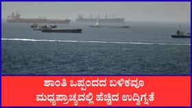 ಇರಾನ್ ಮೇಲೆ ಮತ್ತೆ ವೈಮಾನಿಕ ದಾಳಿ ನಡೆಸಿದ ಅಮೆರಿಕ