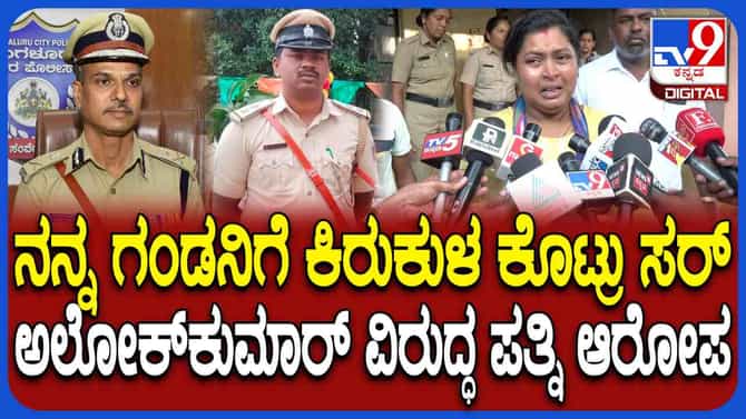 ಧಾರವಾಡದಲ್ಲಿ ಜೈಲರ್ ಆತ್ಮಹತ್ಯೆ: ಅಲೋಕ್ ಕುಮಾರ್ ವಿರುದ್ಧ ಗಂಭೀರ ಆರೋಪ