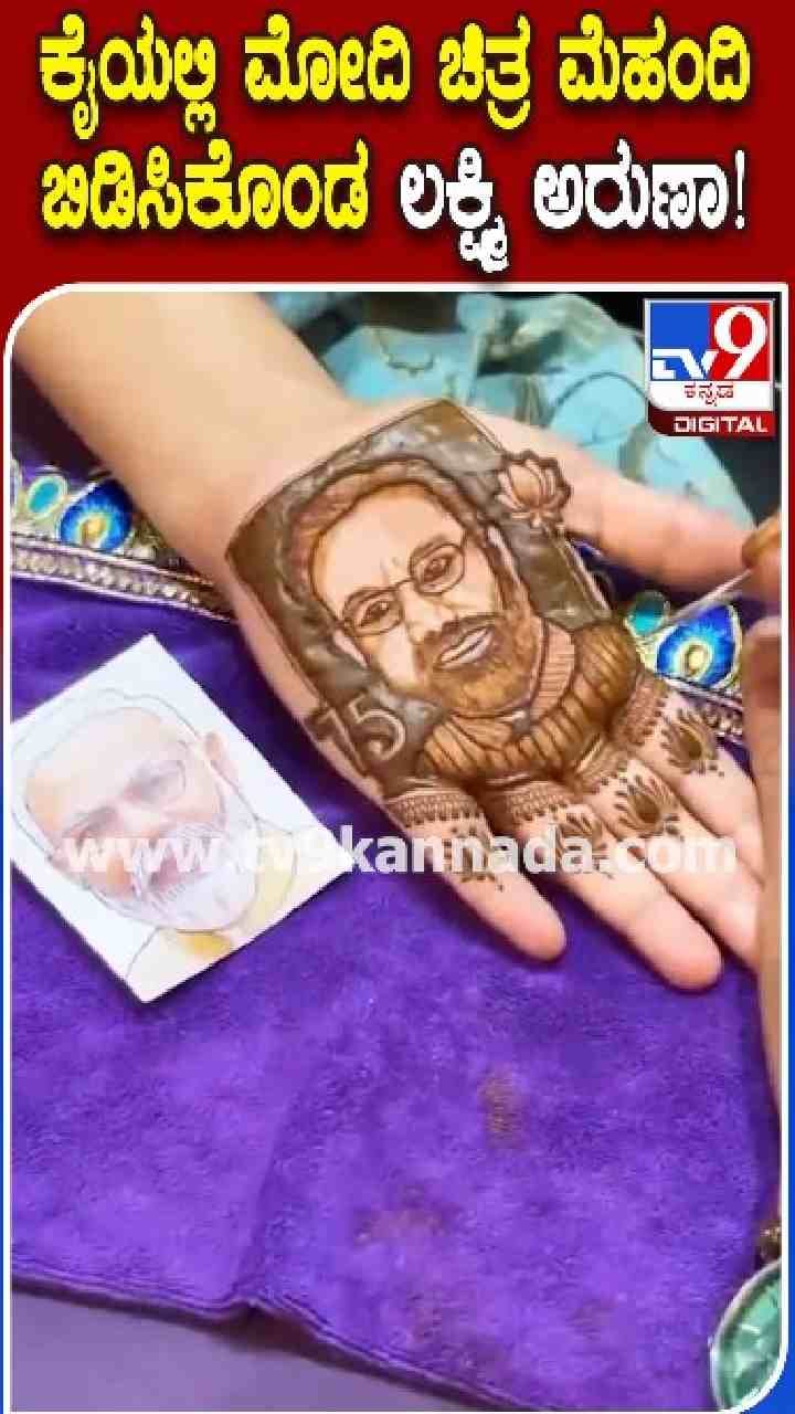 ಮೋದಿಗೆ ರೆಡ್ಡಿ ಪತ್ನಿ ವಿಶೇಷ ಗೌರವ