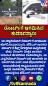 ಪರಿಷತ್ ಚುನಾವಣೆ ಹಿನ್ನೆಲೆ ರೆಸಾರ್ಟ್​ ರಾಜಕೀಯ